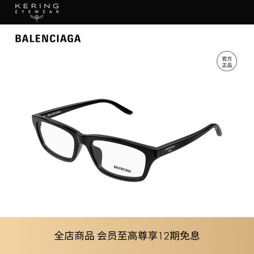 开云眼镜 巴黎世家BALENCIAGA窄框光学近视眼镜框镜架BB0439O