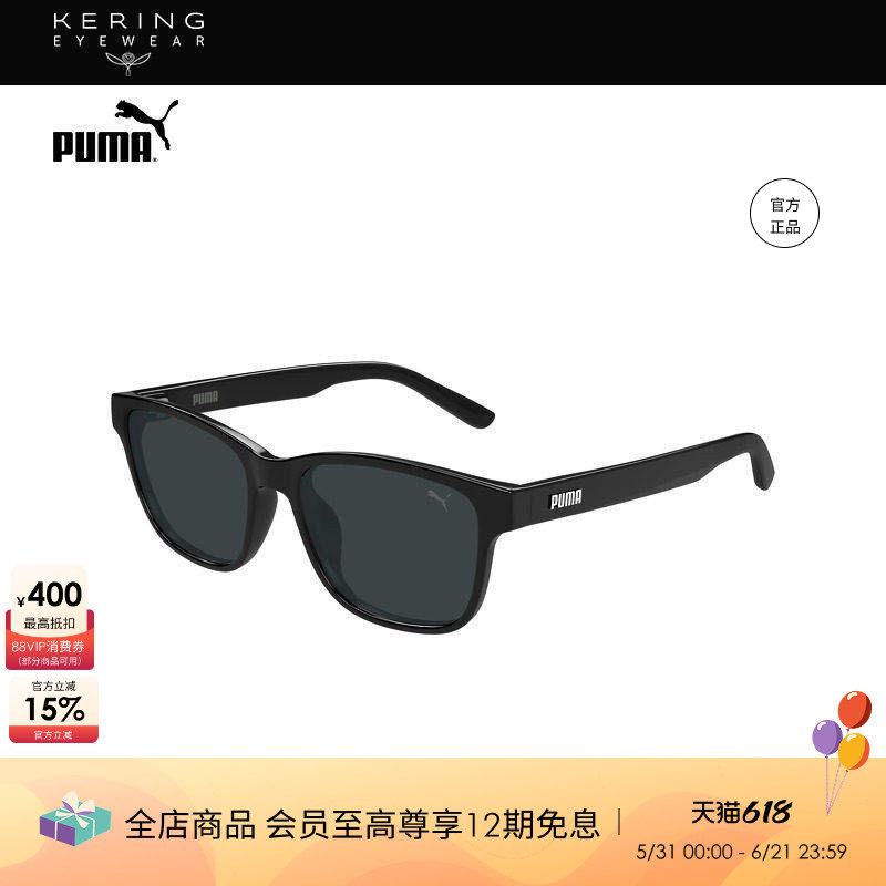 【2026新款】开云眼镜彪马PUMA男女儿童方框太阳镜墨镜PJ0088S