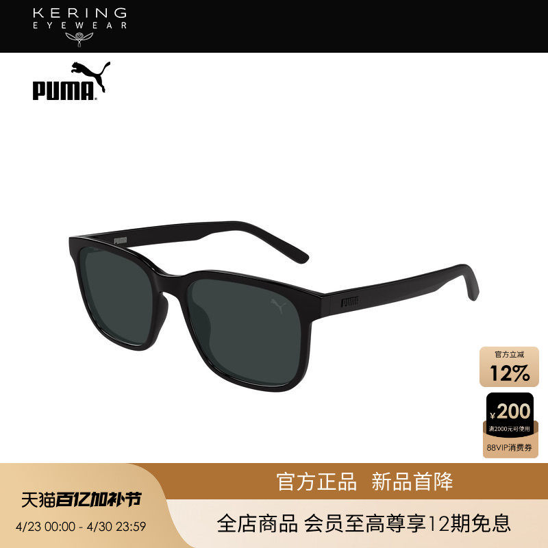 【2026新款】开云眼镜彪马PUMA男女矩形全框太阳镜墨镜PU0527S
