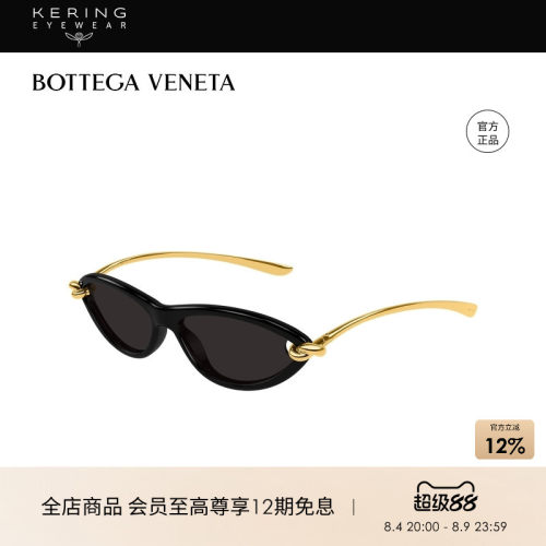明星同款 开云眼镜葆蝶家BV男女同款猫眼小框太阳镜墨镜BV1390S