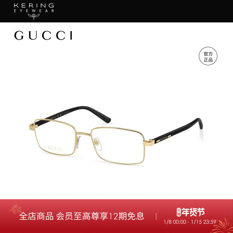 开云眼镜 古驰GUCCI男女同款矩形金丝框雅致近视光学眼镜GG1586O
