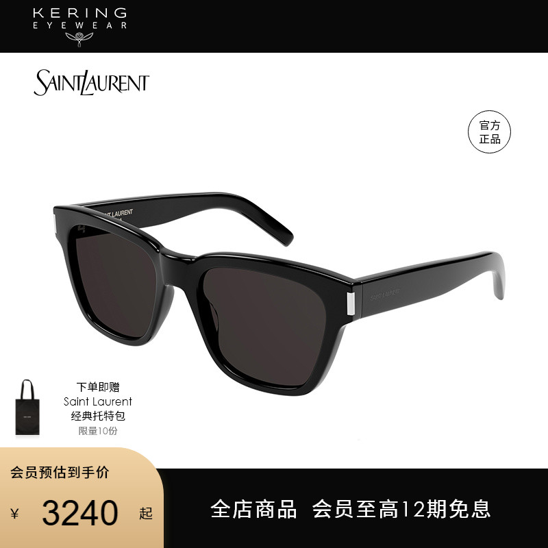 saintlaurent时尚太阳镜