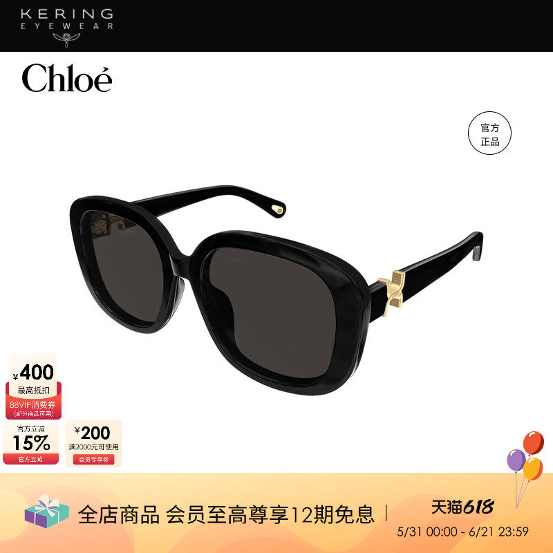 开云眼镜蔻依Chlo&eacute;男女同款方框大框板材防晒太阳镜墨镜CH0303SK