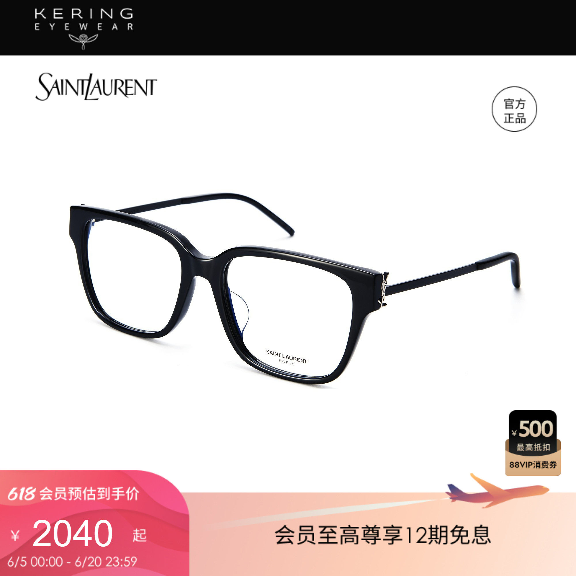 开云眼镜圣罗兰YSL太阳镜光学眼镜框SL M48O_A/F&B/F&94/F&95/F