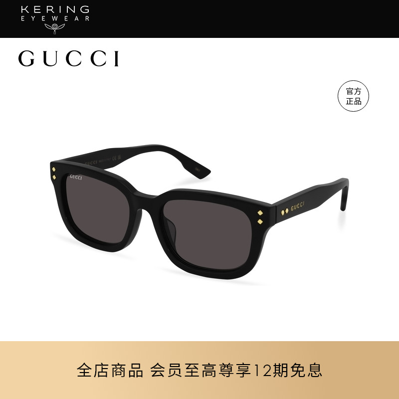 开云眼镜古驰GUCCI防紫外线