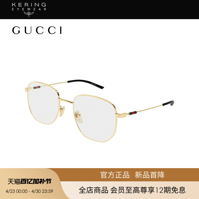 【2026新款】开云眼镜古驰GUCCI金属细框圆形光学眼镜框GG2140OK