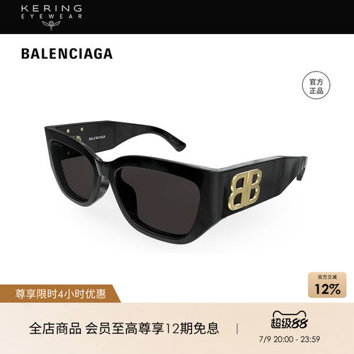 开云眼镜 巴黎世家BALENCIAGA板材男女防晒墨镜太阳镜BB0361SK