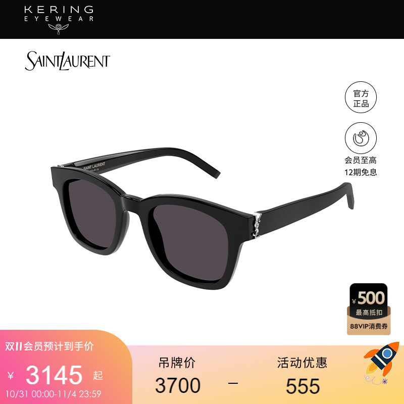 开云眼镜saintlaurent太阳镜
