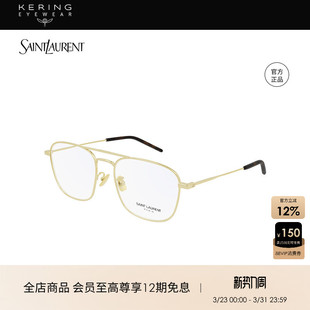 309 双梁近视光学镜架SL OPT 圣罗兰YSL金属方框男女同款 开云眼镜