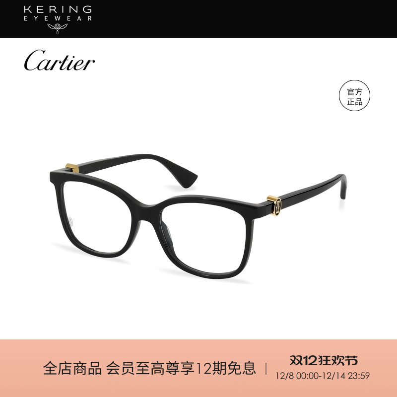 卡地亚Cartier圆形光学眼镜