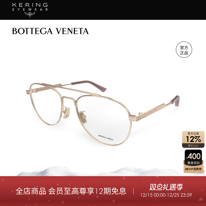 开云眼镜 葆蝶家BV男女同款细框飞行员近视光学眼镜框BV1340OK