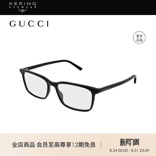 开云眼镜 古驰GUCCI男女同款窄框矩形光学近视眼镜框镜架GG1997O
