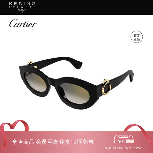【2026新款】开云眼镜卡地亚Cartier男女圆形太阳镜墨镜CT0638S