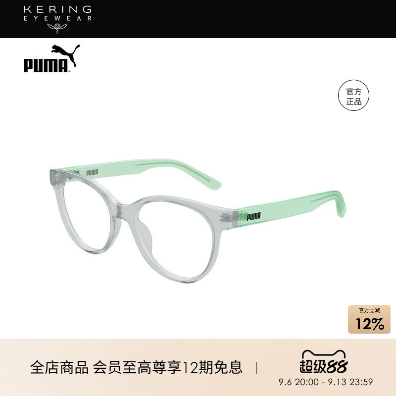 开云眼镜 彪马PUMA男女同款儿童猫眼光学眼镜框PJ0090O
