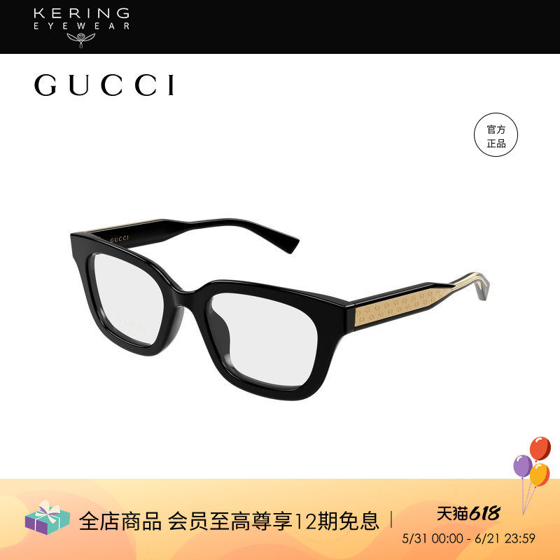【2026新款】开云眼镜古驰GUCCI男女矩形光学近视眼镜框GG2067OL
