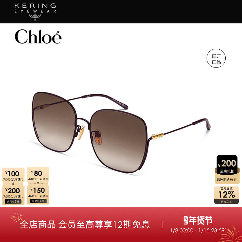 开云眼镜 蔻依Chlo&eacute;男女同款金丝边矩形全框太阳镜墨镜CH0170SA