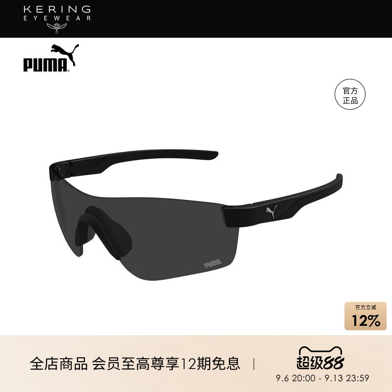 开云眼镜 彪马PUMA男女同款运动一体式无框太阳镜墨镜PU0481S