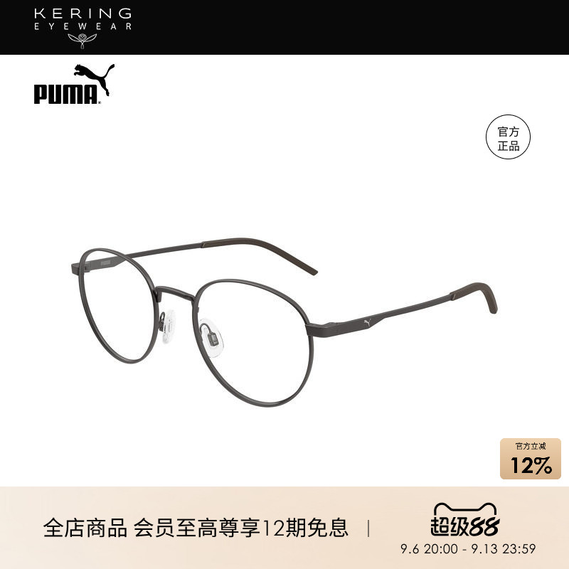 开云眼镜 彪马PUMA男女同款圆形光学近视眼镜框镜架PU0533O