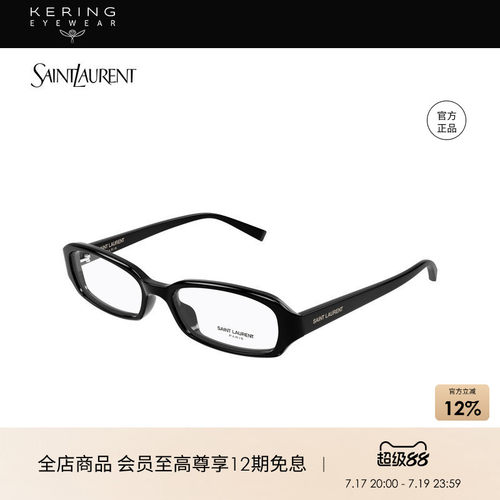 【2026新款】开云眼镜圣罗兰YSL圆形光学眼镜框SL 872 ERIN OPT