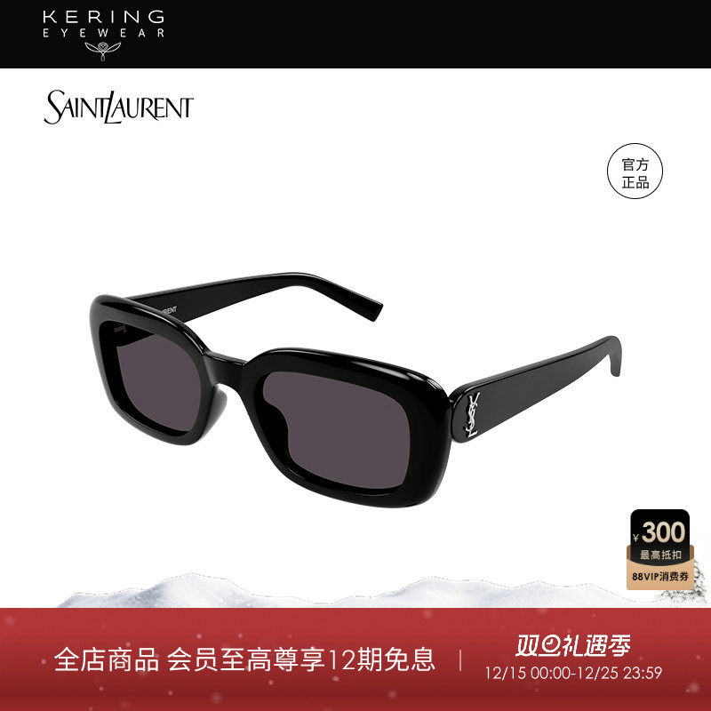 ���ڲ���������ͬ�� �����۾�ʥ����YSL�������߷���̫���۾�SL M130/F 2880Ԫ