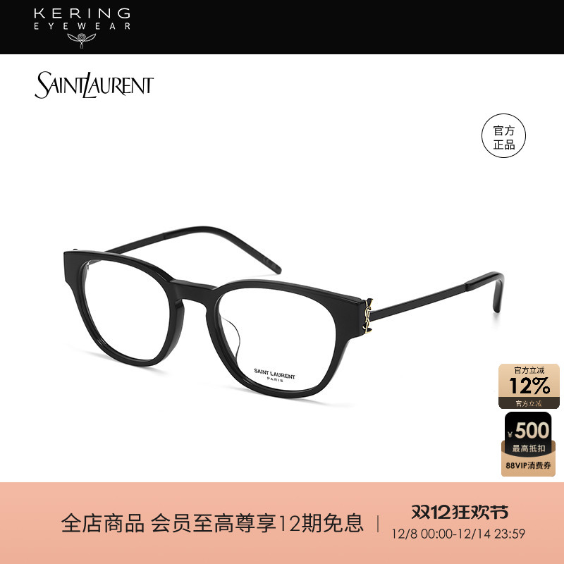 ڲʥ￪۾ʥYSLè۽ҹѧ۾SL M48O_D/F&B/F 2040Ԫ