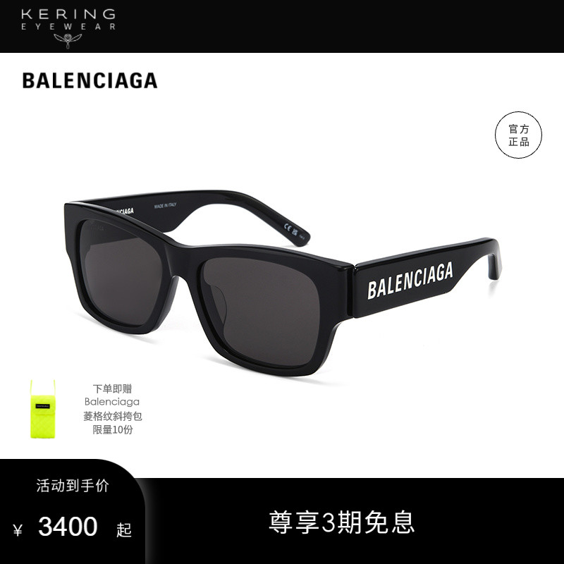 【新款】開云眼鏡 巴黎世家Balenciaga防紫外線太陽墨鏡BB0262SA