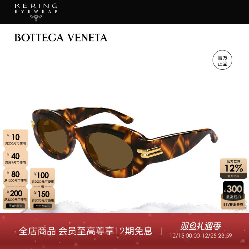 明星同款 开云眼镜 葆蝶家BV男女同款时尚圆形太阳镜墨镜BV1322S