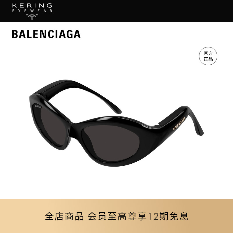开云眼镜 巴黎世家BALENCIAGA男女同款猫眼全框太阳镜墨镜BB0386S