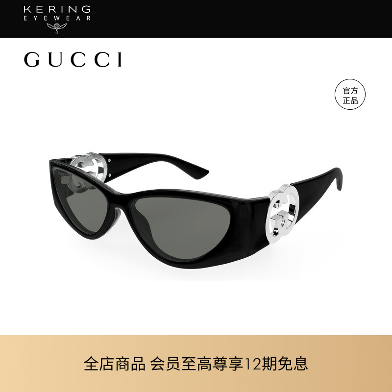 开云眼镜 古驰GUCCI猫眼男女同款全框防晒太阳镜墨镜GG1824S