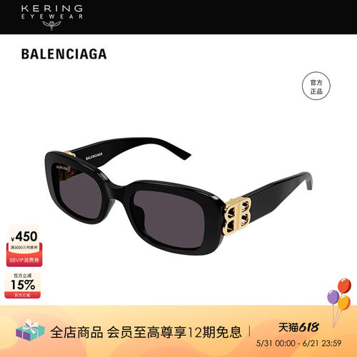 巴黎世家BALENCIAGA太阳镜