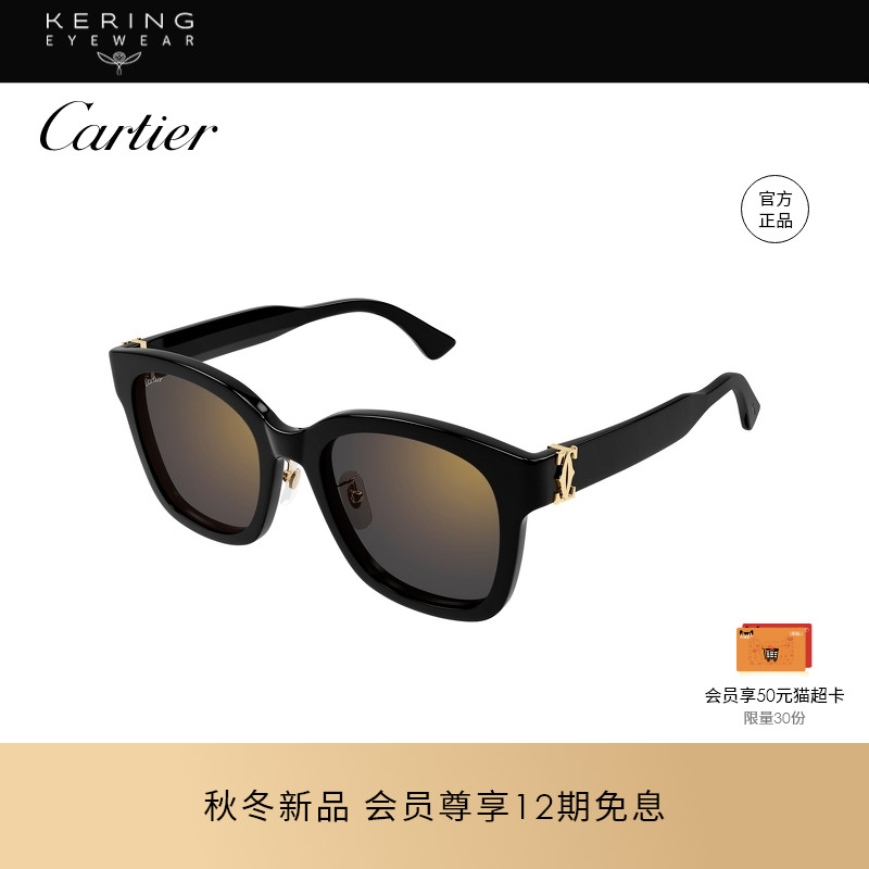 【新款】开云眼镜卡地亚Cartier男女同款防晒太阳镜墨镜CT0589SA