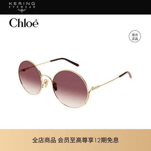 蔻依Chloé开儿童太阳镜
