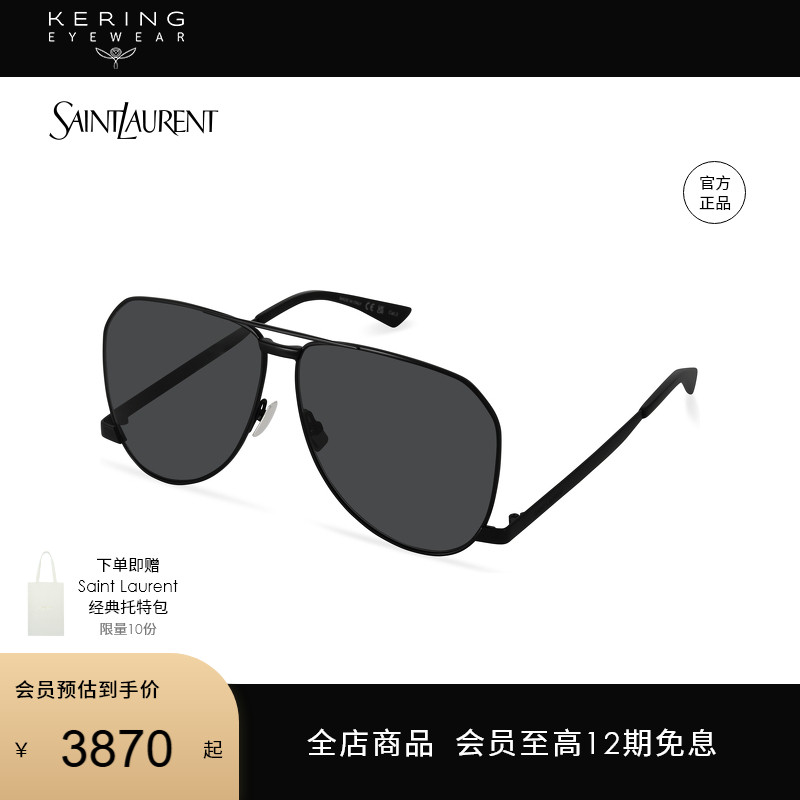 saintlaurent飞行员式太阳眼镜