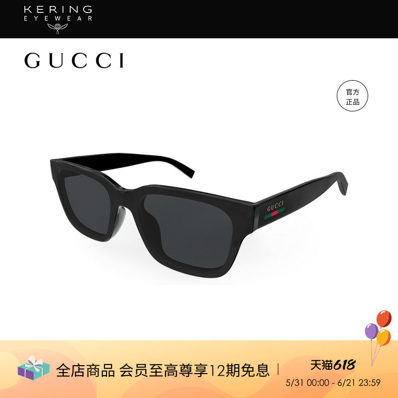 开云眼镜 古驰GUCCI男女同款方框全框黑色防晒太阳镜墨镜GG1857S