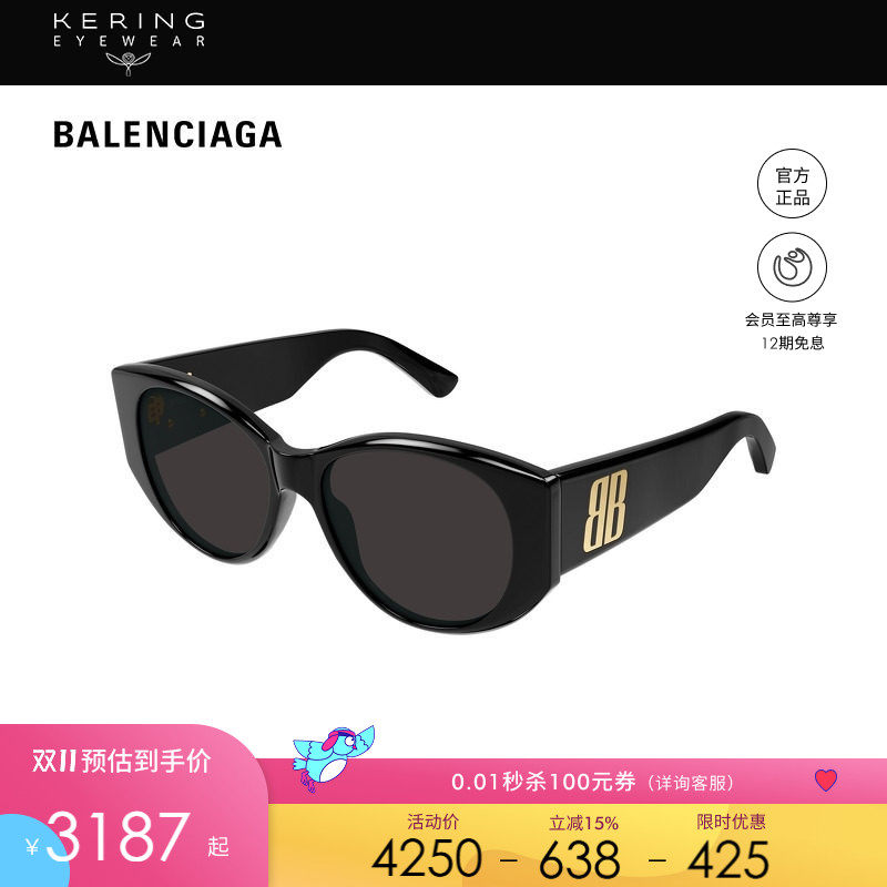 开云眼镜 巴黎世家BALENCIAGA男女同款几何形太阳镜墨镜BB0455S