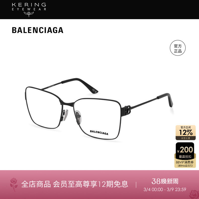 开云眼镜 巴黎世家Balenciaga矩形细框大框光学近视眼镜框BB0339O