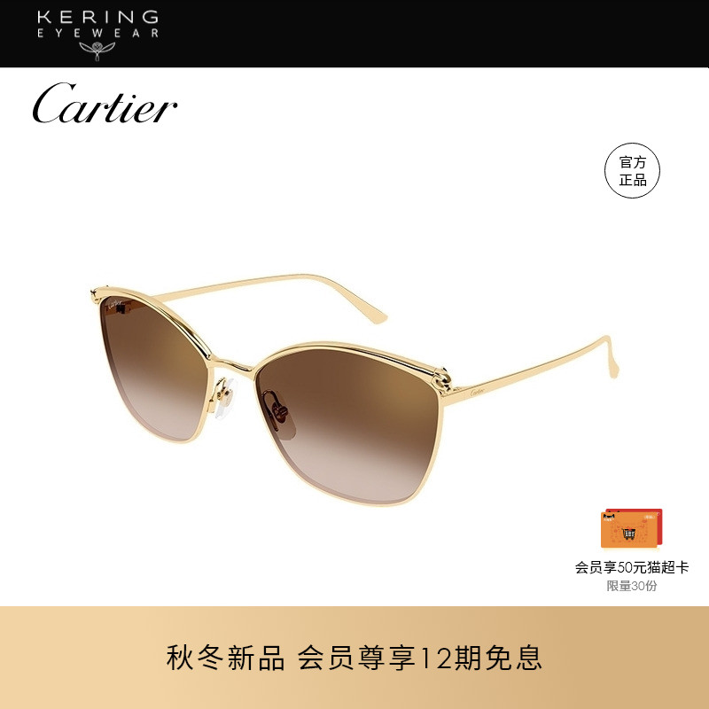【新款】开云眼镜卡地亚Cartier男女同款防晒太阳镜墨镜CT0595S