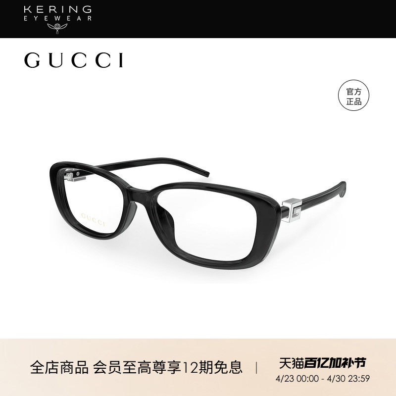 开云眼镜 古驰GUCCI男女同款矩型别致个性近视眼镜框GG1685OK