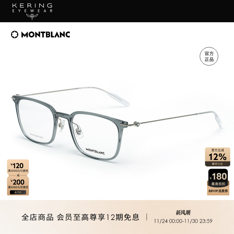 开云眼镜万宝龙Montblanc男女同款金属光学眼镜框镜架商务MB0100O