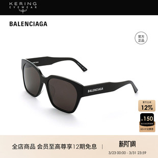 开云眼镜巴黎世家BALENCIAGA黑超防晒墨镜男女同款 太阳镜BB0215SA