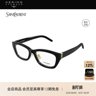 开云眼镜 M153 窄框猫眼光学眼镜框SL OPT 圣罗兰YSL男女同款