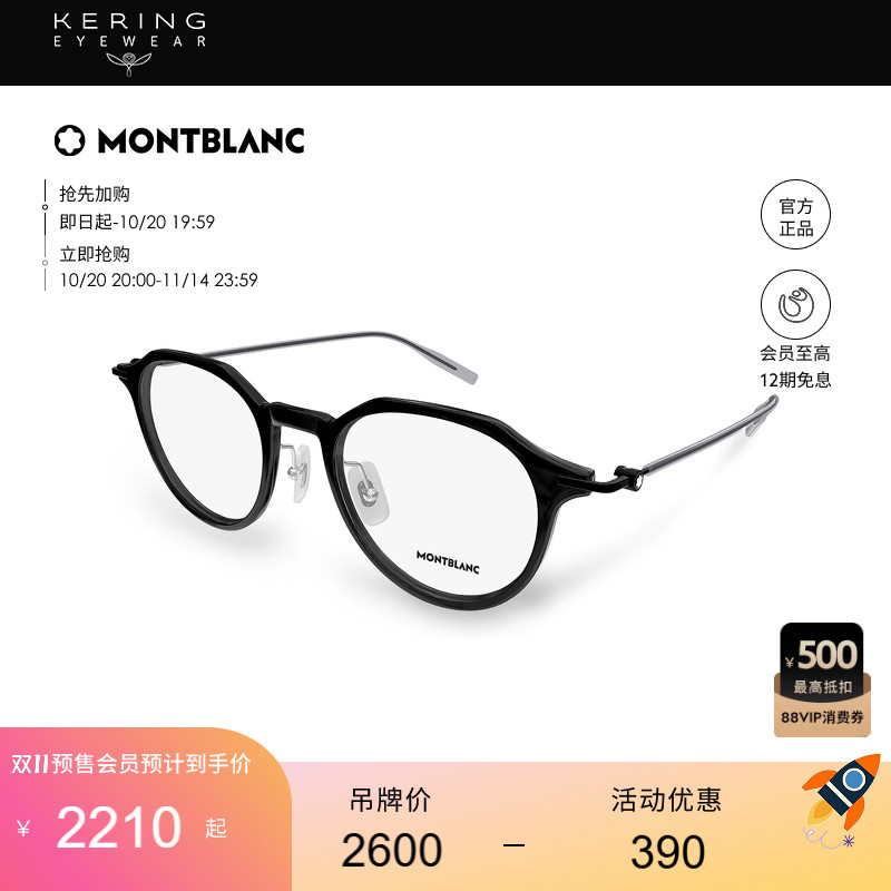 开云眼镜 万宝龙Montblanc复古玳瑁镜框光学近视镜框MB0355O