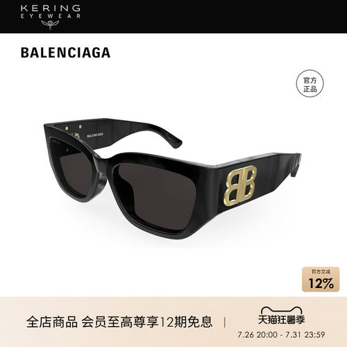 开云眼镜 巴黎世家BALENCIAGA板材男女防晒墨镜太阳镜BB0361SK