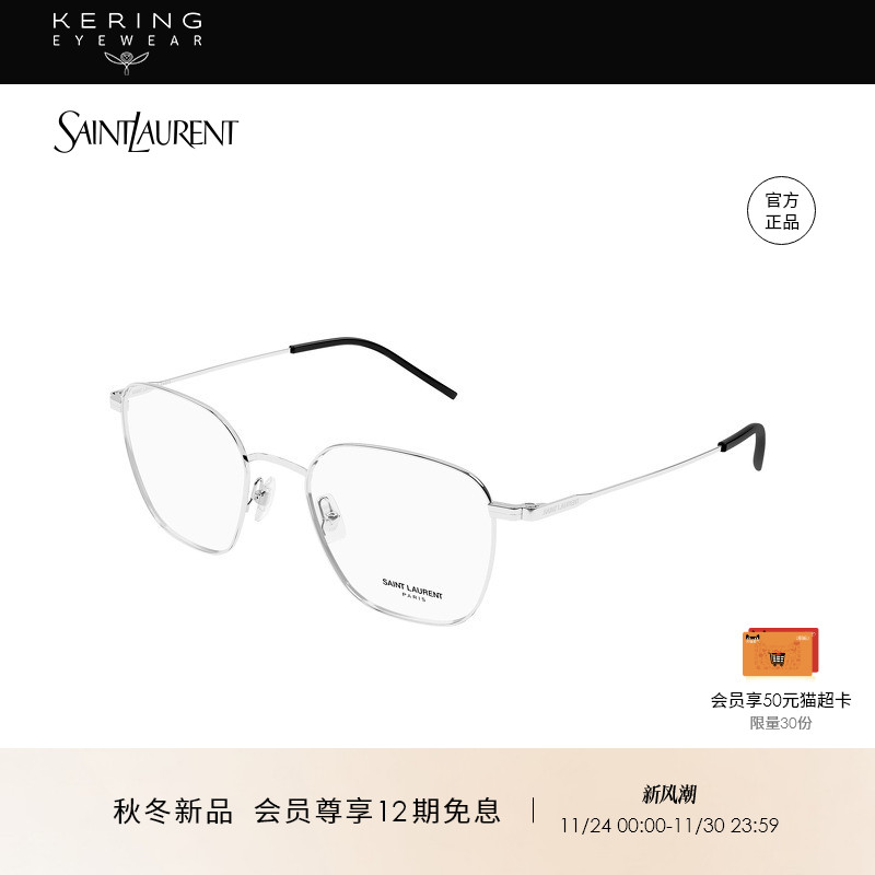 【新款】开云眼镜圣罗兰YSL男女同款圆形光学近视眼镜框SL 852