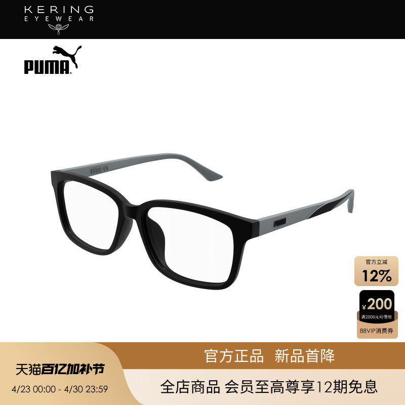 【2026新款】开云眼镜彪马PUMA男女矩形全框光学近视镜框PE0196OA
