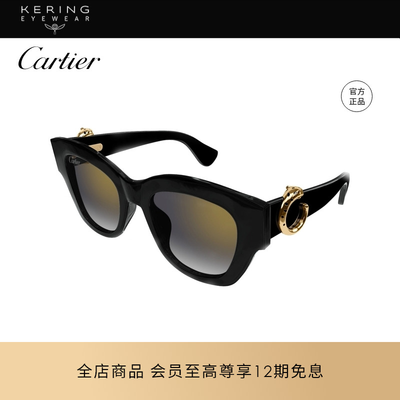开云眼镜 卡地亚Cartier男女同款猫眼墨镜太阳镜墨镜CT0547S