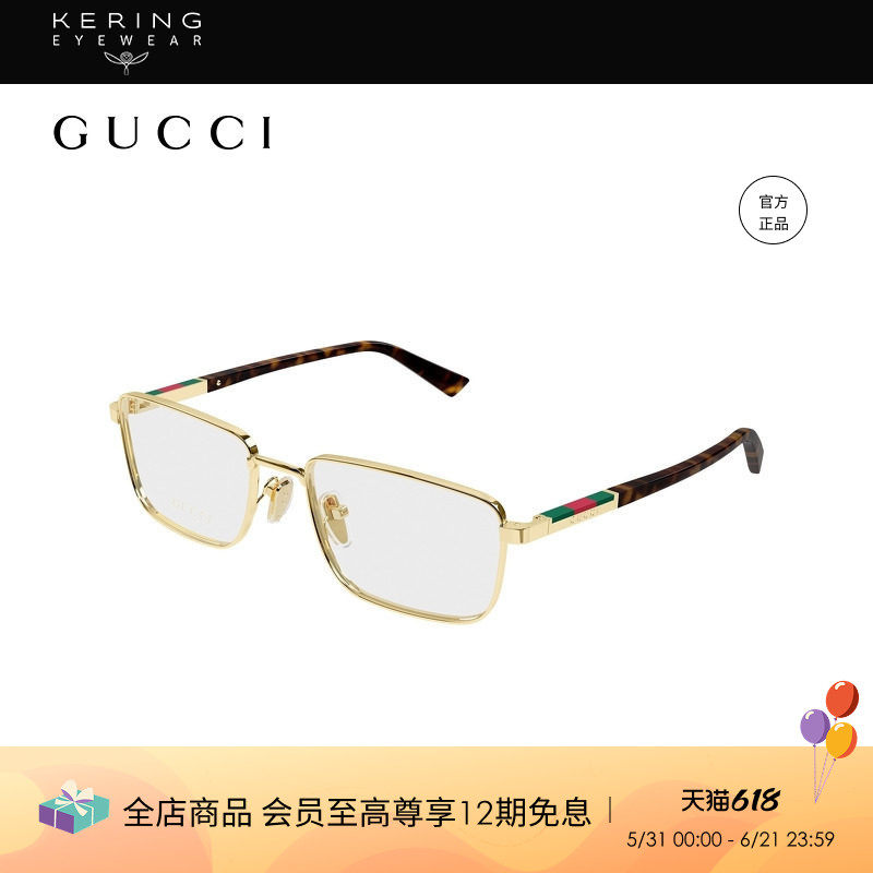 开云眼镜 古驰GUCCI男女同款金属矩形光学近视眼镜框镜架GG1964O
