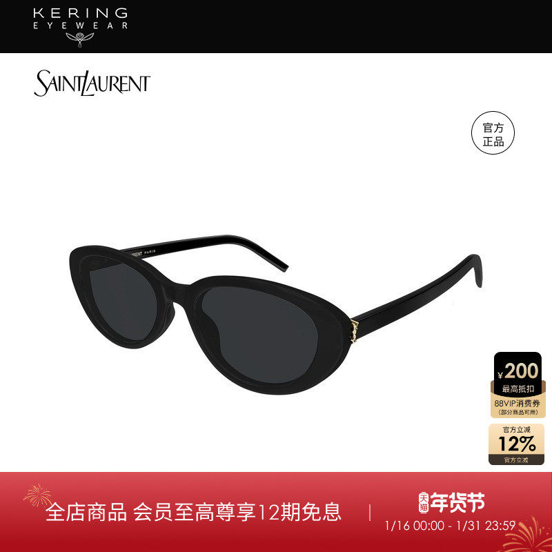 新年礼物 开云眼镜圣罗兰YSL防晒太阳镜墨镜SL M154/K&光学镜框