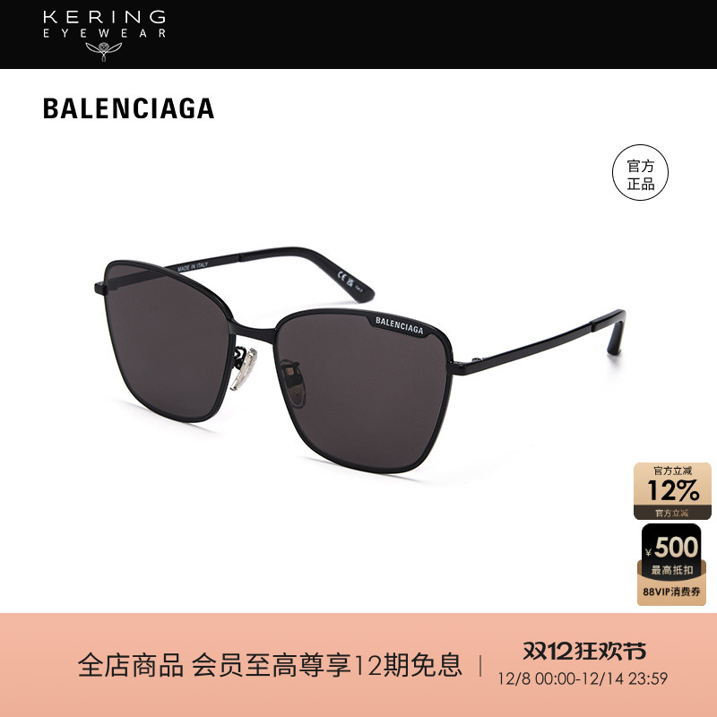 Balenciaga蝶形女性太阳镜
