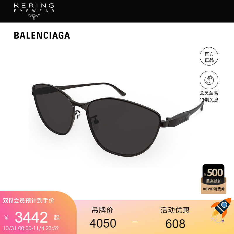 开云眼镜巴黎世家BALENCIAGA男女同款方框防晒太阳镜墨镜BB0358SK